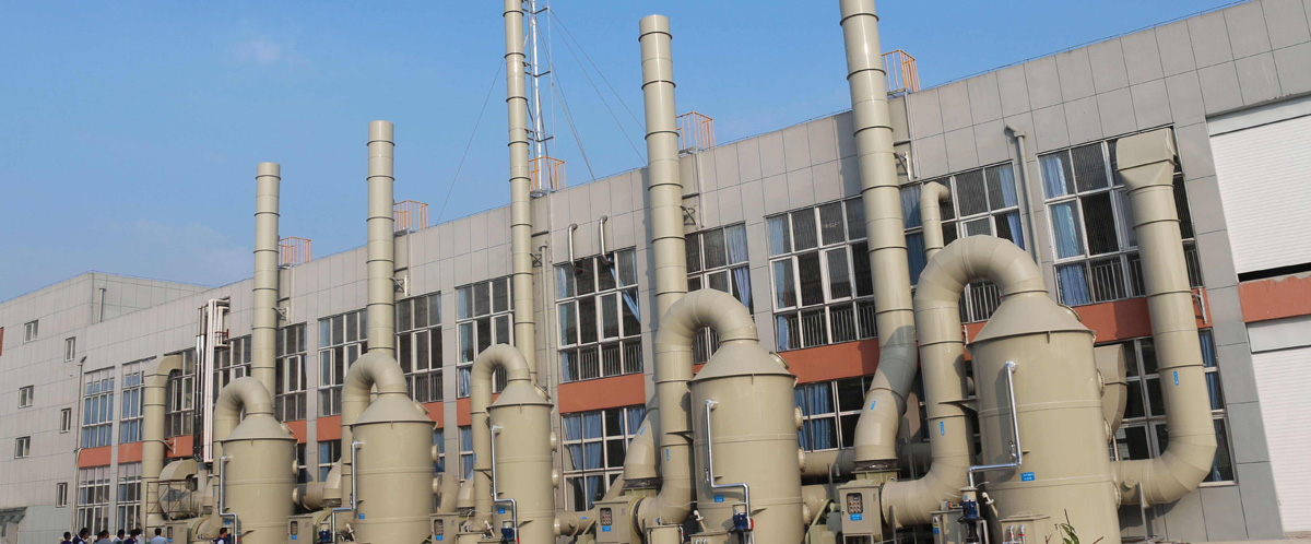 化工廠廢氣處理